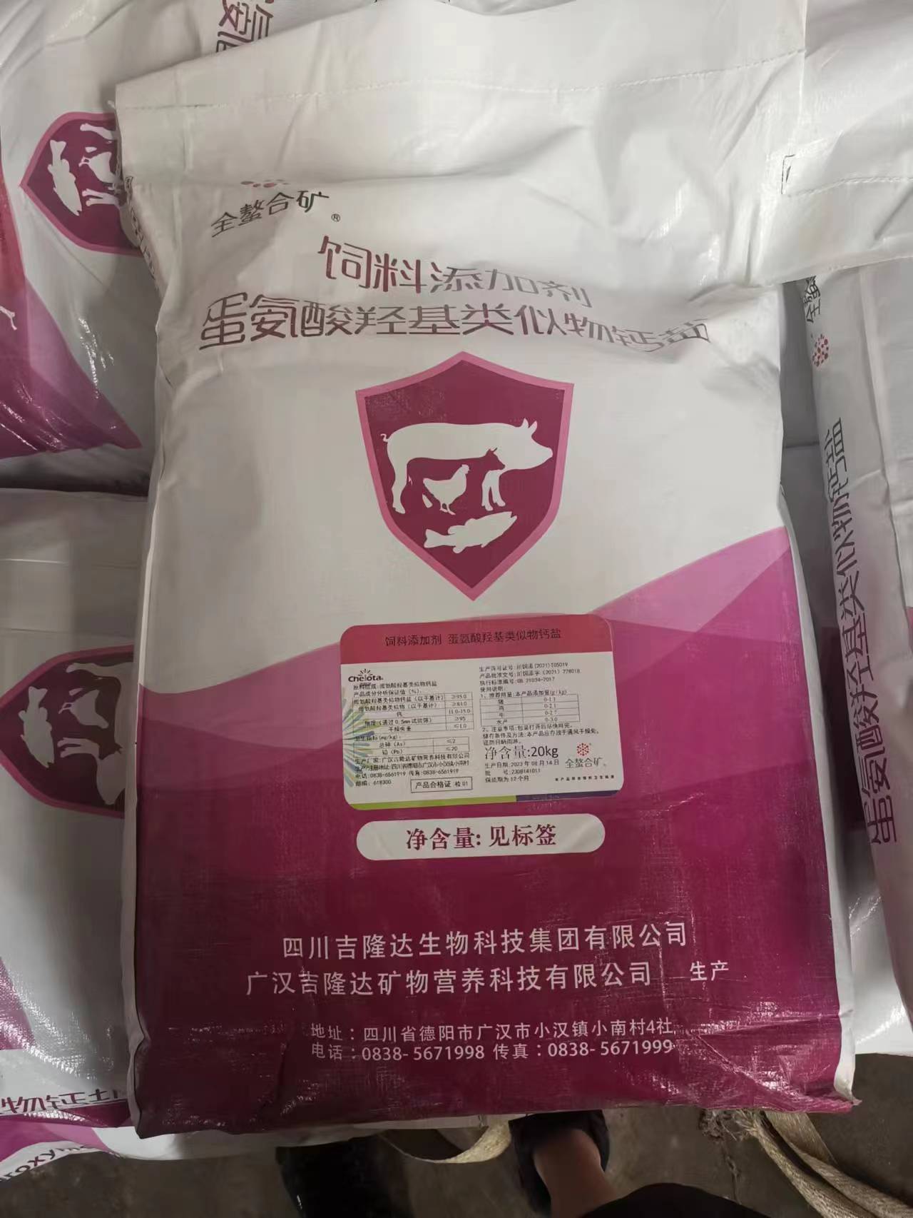 Calcium Hydroxy methionine